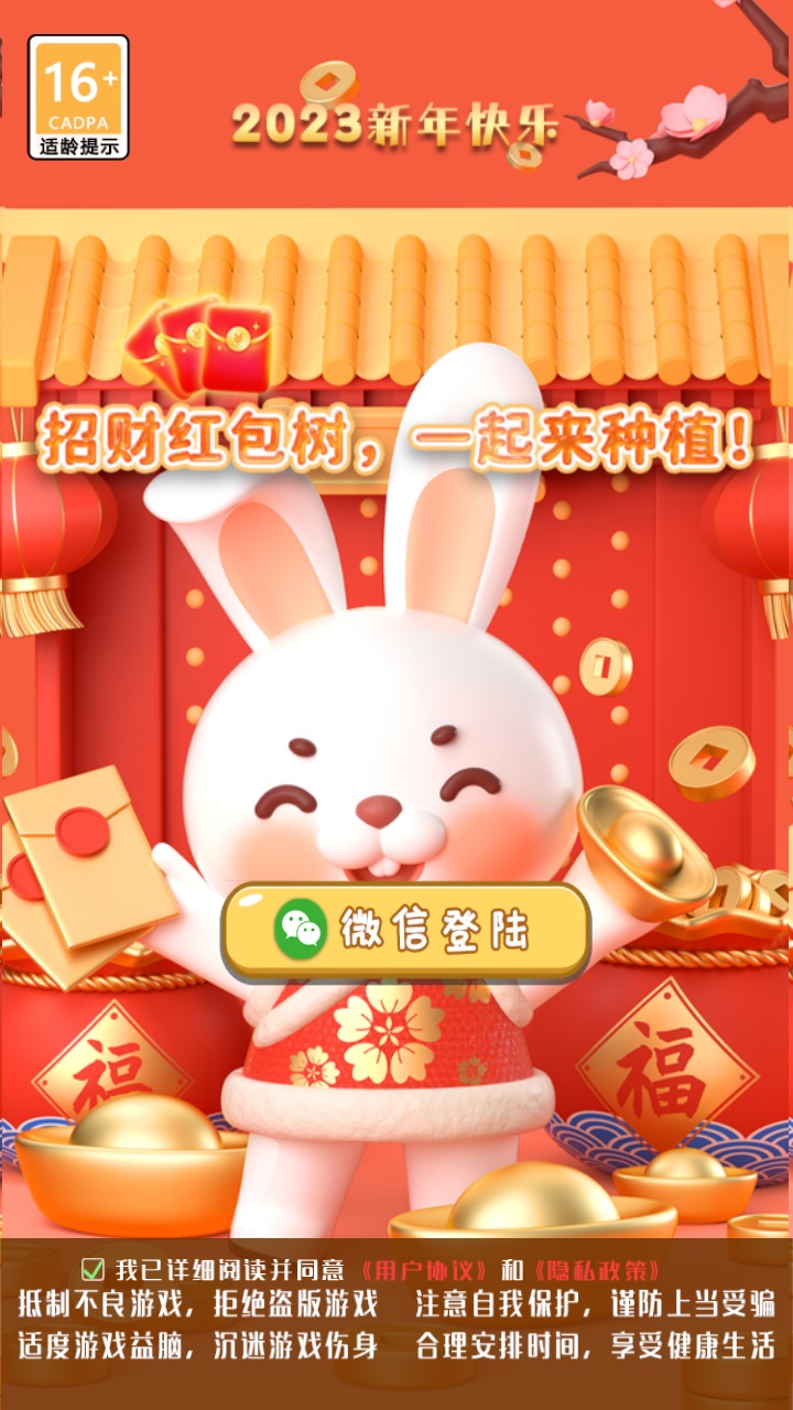 转转得宝截图