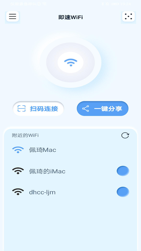 即速WiFi