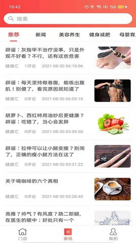 源思康