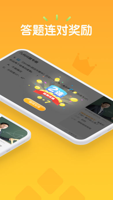 果肉网校截图