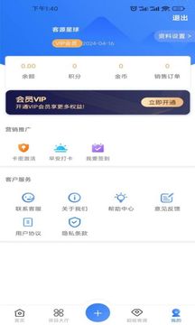 客源星球截图