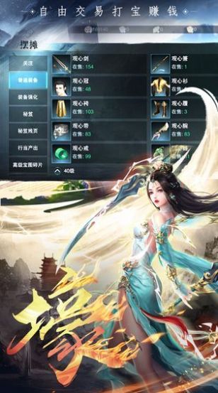 哪吒神游传截图