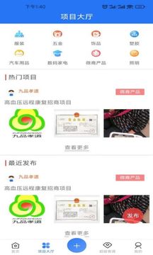 客源星球截图