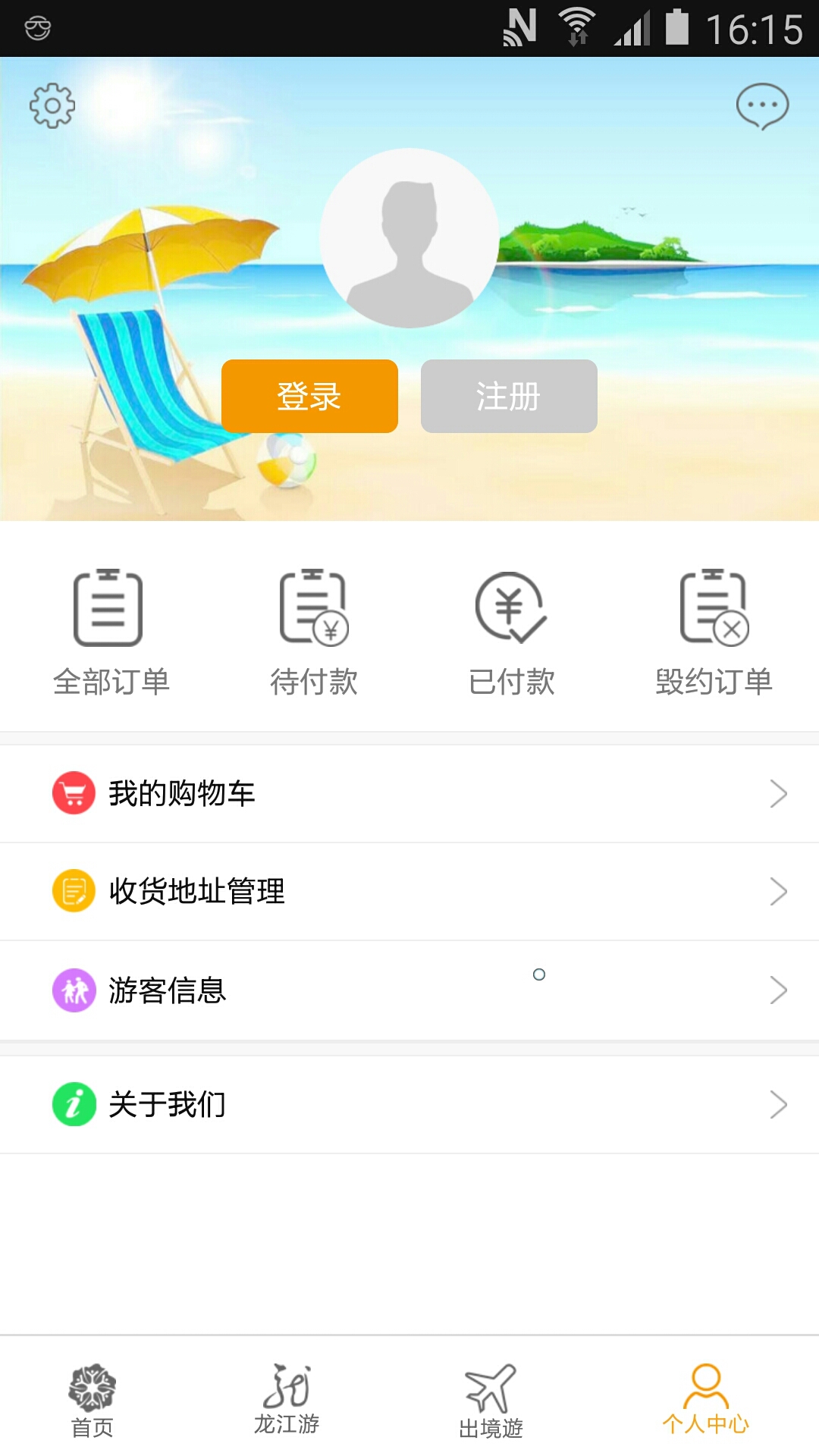 龙美旅游