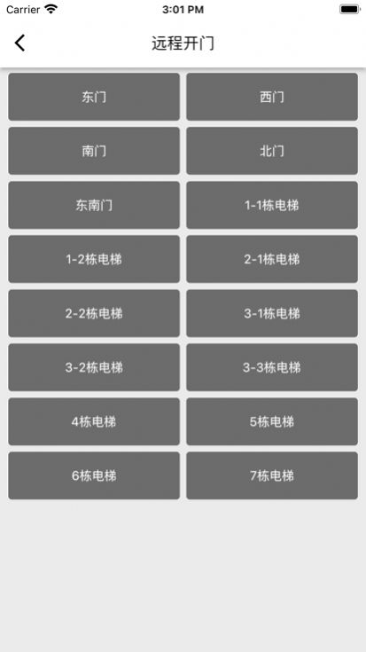 迷离物业平台app安卓版追剧