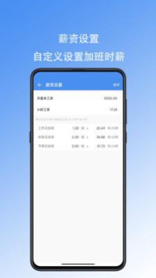 好好记加班截图