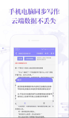 手机写小说 4.0.9 安卓版