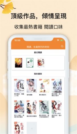 蝶舞小说手机版 2.7 安卓版