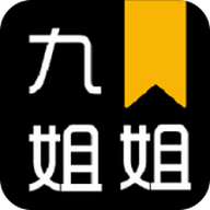 九姐姐小说APP 1.0.0 安卓版