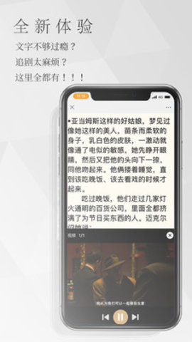 南字小说APP 1.0.3 安卓版