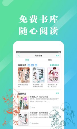 来看阅读APP 2.3.0.0328 安卓版