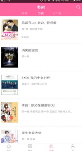 言情小说APP 6.2.9 安卓版