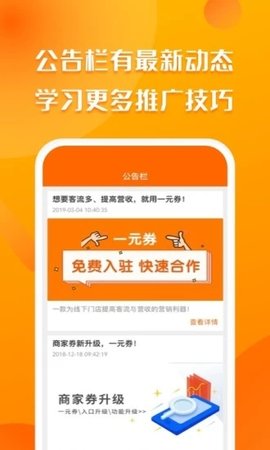 聚客蜂截图