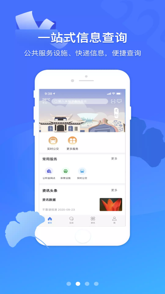 智慧瓷都