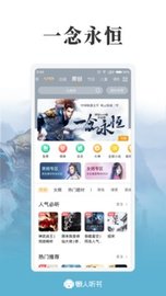 一夜听 1.0.0 安卓版