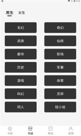 黑洞小说APP 1.0.1 安卓版