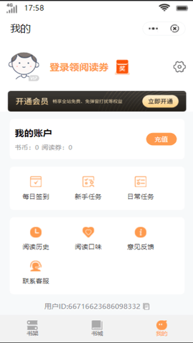 柠檬书城APP 1.0 安卓版