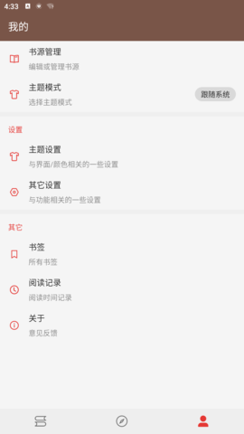 蛋播小说APP 3.22.080815 安卓版