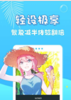 漂流瓶漫画