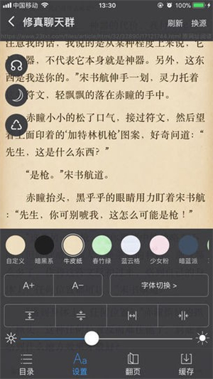 爱阅书香手机版 V0.5.2 安卓版