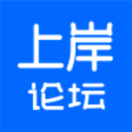 上岸吧App 1.4.1 安卓版