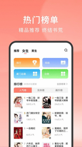 独宠小说APP 1.1.6.2 安卓版