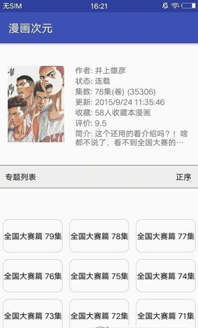 精品漫画社