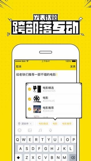 兴趣部落app篝火绿色