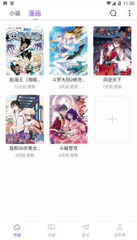 天空阅读 1.1.7 安卓版