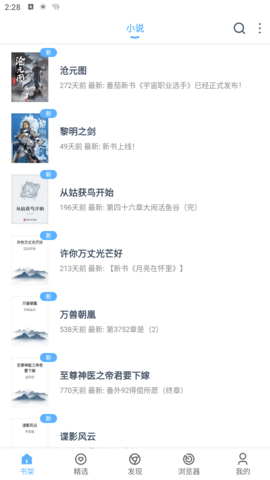 搜小说APP下载 1.0.55 安卓版