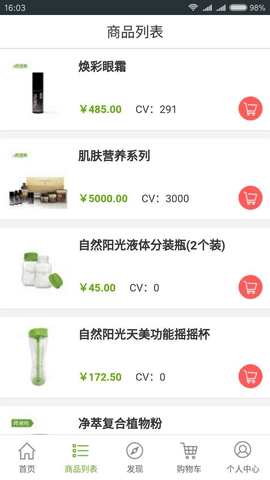 逆龄派截图