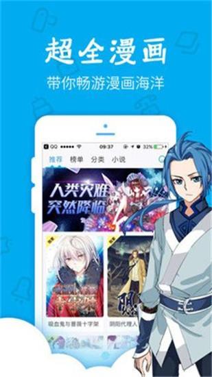 卡布漫画破解版