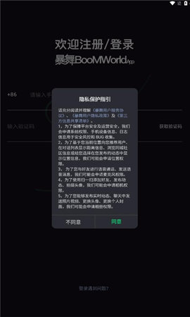 暴舞App 1.0.0 安卓版