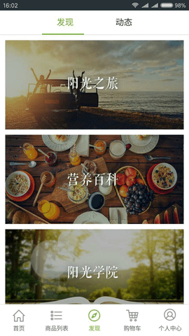 逆龄派截图