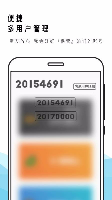 网关君截图