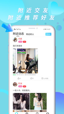 侃侃交友 1.9.6 安卓版