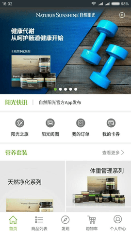 逆龄派截图