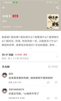 肥猫阅读旧版下载 3.7.0 安卓版