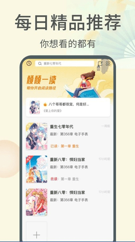 倾倾一读APP 1.0 安卓版