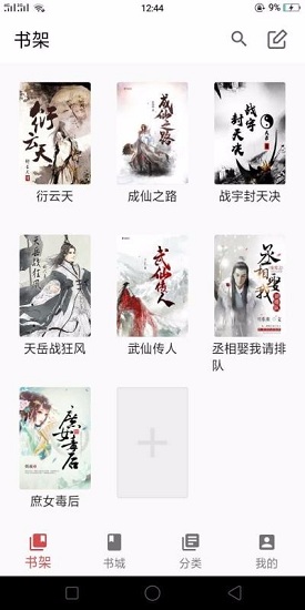 妙趣阅读 V1.3.0 安卓版