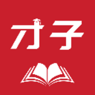 才子阅读 2.6.5 安卓版