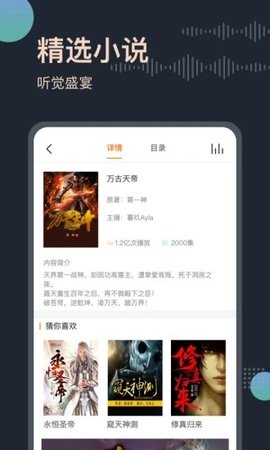 听书王APP 1.7.1 安卓版