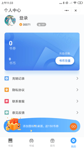 追忆看书 1.0.5 安卓版