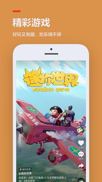 233乐园2023最新版本下载链截图