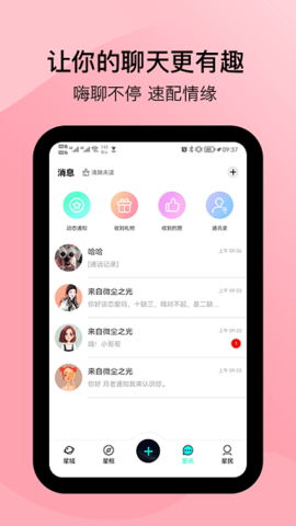 闲侣APP 1.0.25 安卓版