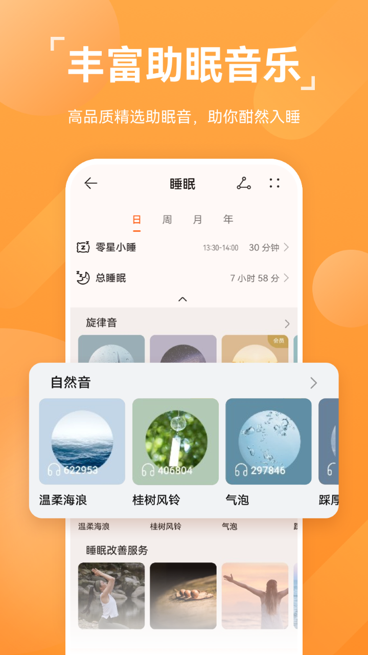 运动健康app华为下载最新版华为应用市场