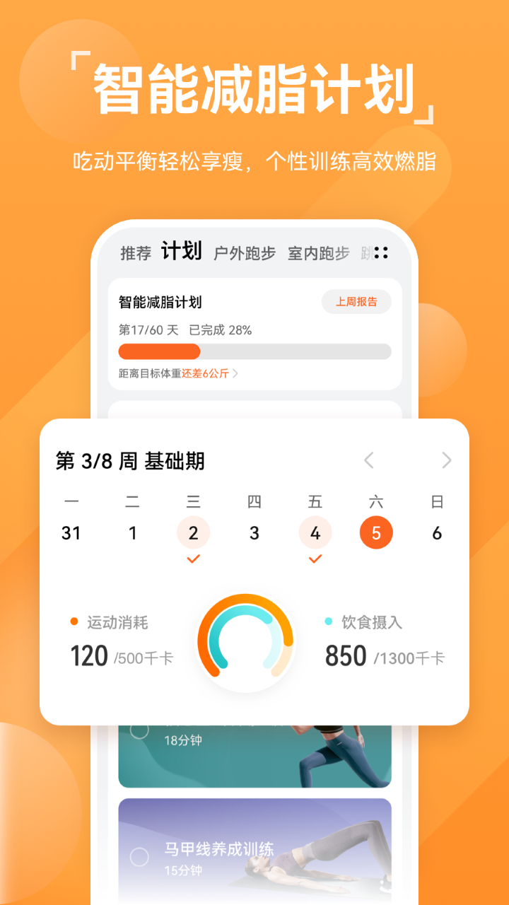 华为运动健康手表app下载软件
