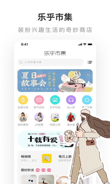 老福特app看文lofter下载