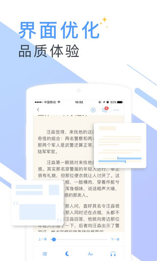 书香小说APP 5.56.6 安卓版