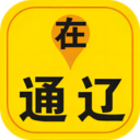 在通辽APP 1.1.0 安卓版